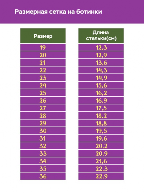 Ботинки 381-121